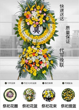 山西长治长治县苏店镇小坟上村花圈代送